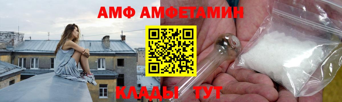 АМФЕТАМИН  Амфетамин Розовый  Вход с VPN  Нягань 