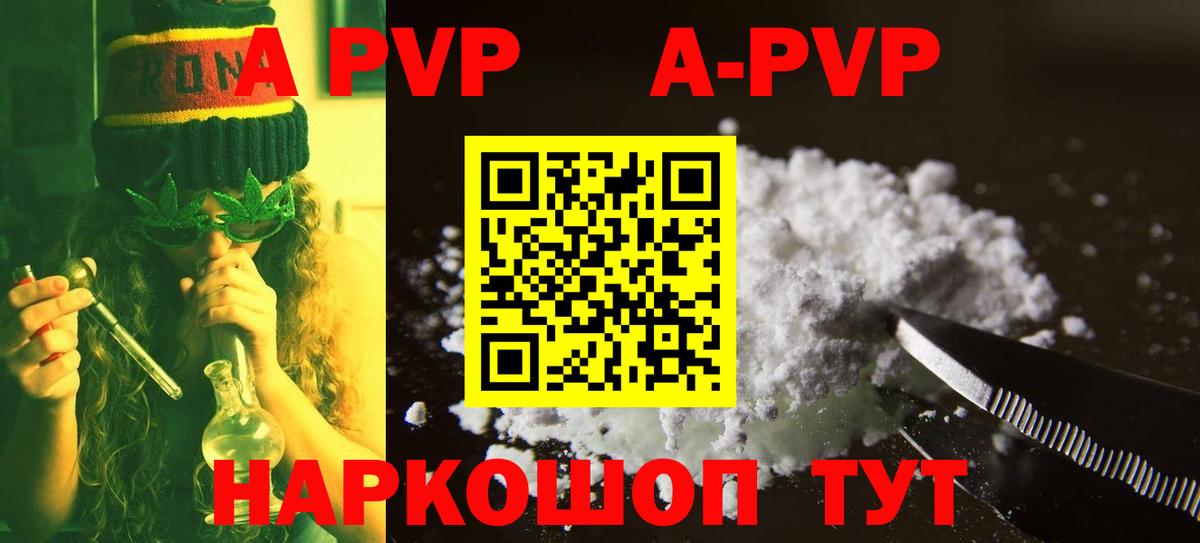 A-PVP мука Нягань