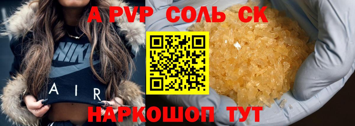 Alpha-PVP  Alpha PVP СК КРИС  Вход с VPN  Alpha-PVP СК  Нягань 