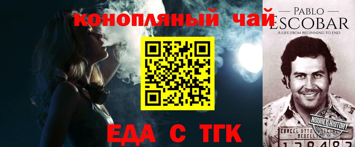 Печенье с ТГК марихуана  Вход с VPN  Нягань 
