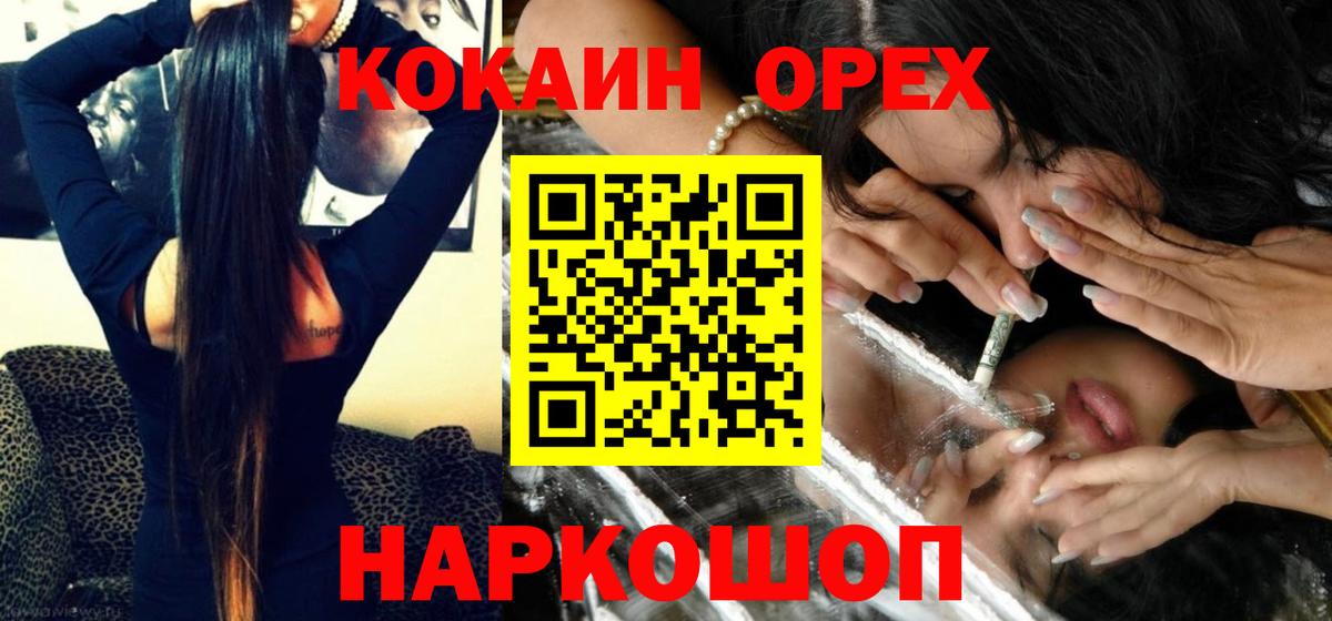 COCAIN Fish Scale Нягань