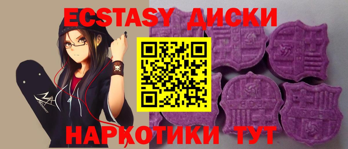 Экстази  Вход с VPN  Ecstasy Дубай  купить наркотики сайты  Экстази mix  Нягань 