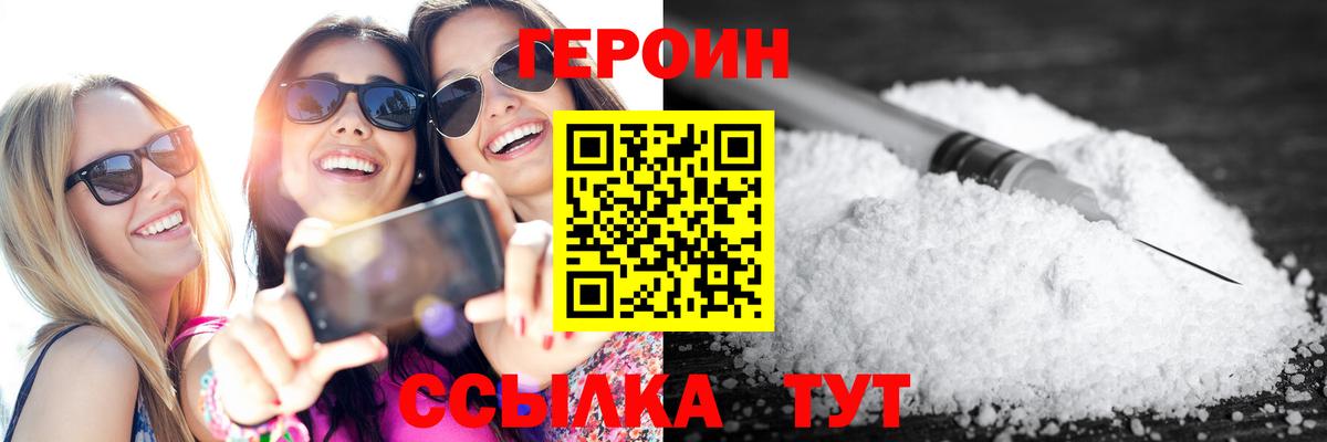 Героин гречка  Вход с VPN  Нягань 