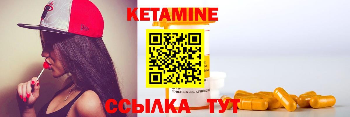 Кетамин VHQ Нягань