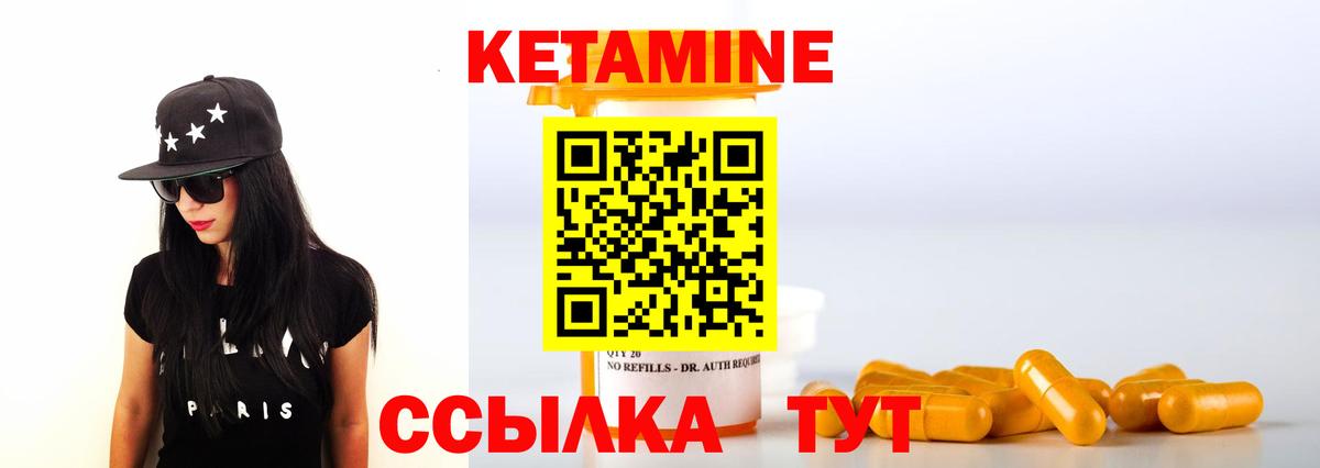 Нягань  КЕТАМИН VHQ  Вход с VPN 