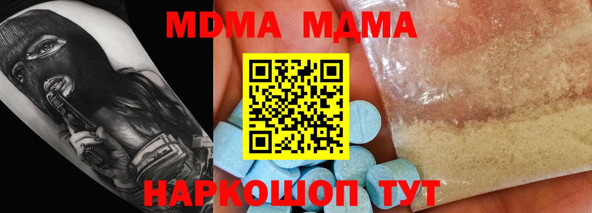 Нягань  МДМА молли  MDMA  Вход с VPN  МДМА кристаллы 