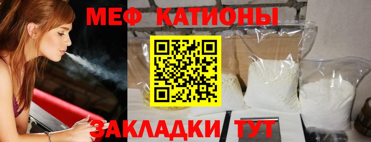 Меф мяу мяу  Вход с VPN  Мефедрон  Нягань  что такое   Меф  МЯУ-МЯУ VHQ 