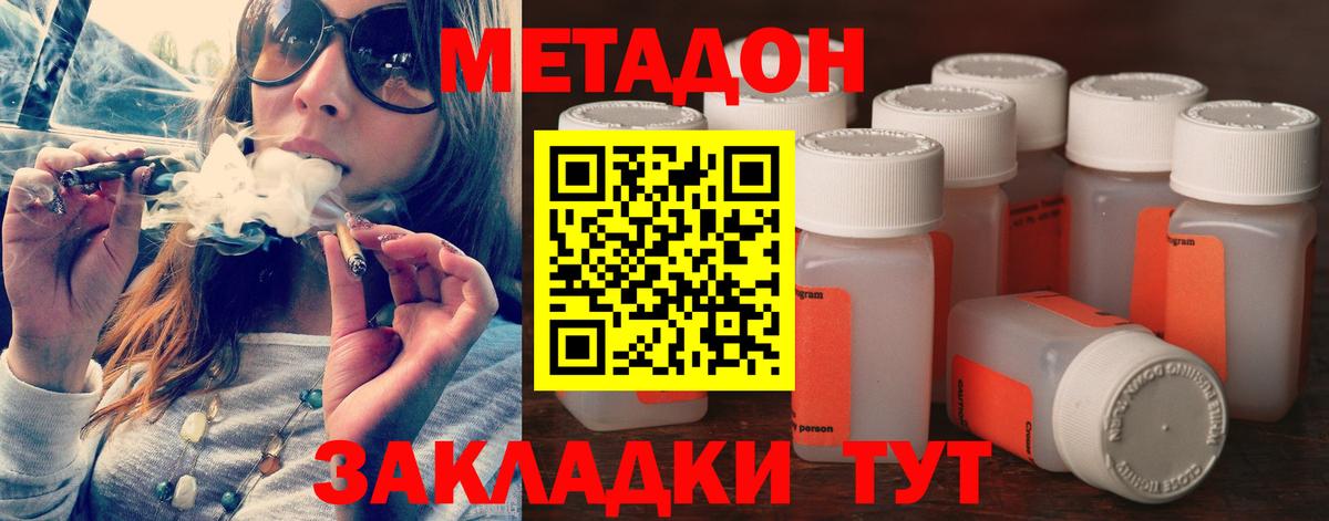 Метадон methadone  МЕТАДОН methadone  Вход с VPN  Нягань 