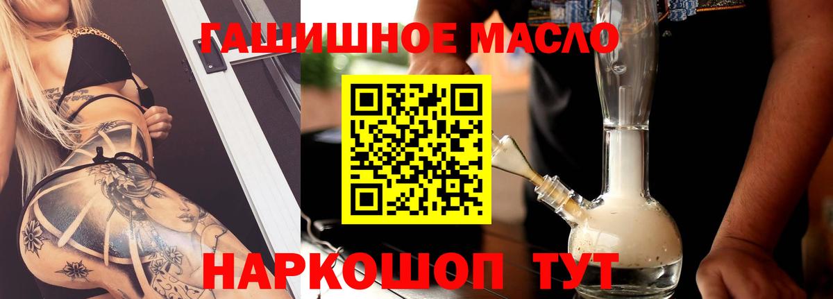Нягань  ТГК концентрат  Дистиллят ТГК гашишное масло  Вход с VPN 